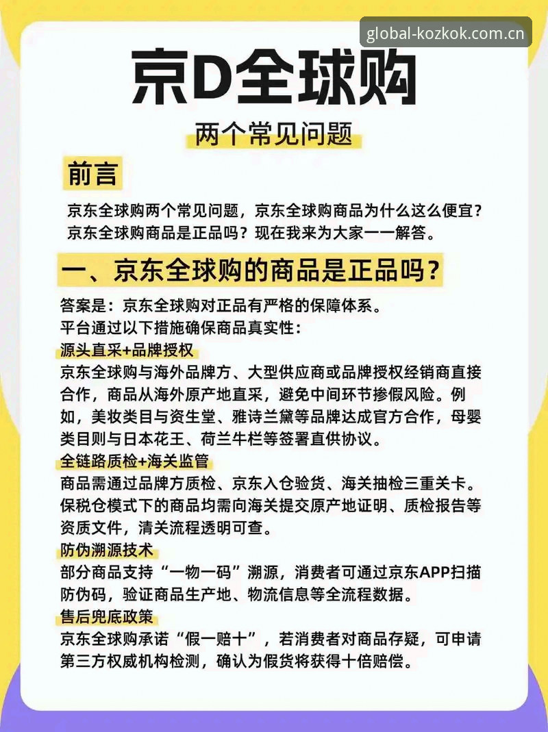 KOZ授权渠道最新动态：全球官方购买体系全面升级，正品保障再添新举措