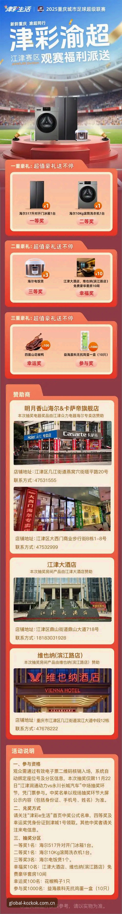 KOK中欧官网服务端升级完成，KOZ官方客服官方下载通道迎来最新进展